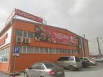 У Абубакира (selo Troitskoye, 1-ya Lugovaya ulitsa, 9Б), tea house