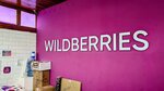 Wildberries (улица Ленина, 35) ، نقطة تسليم