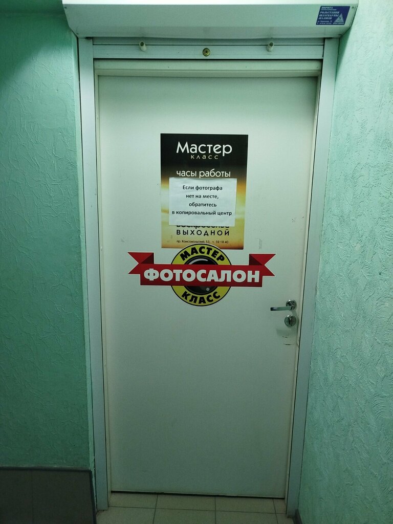 Servicios de fotografía Fotosalon Master klass, , foto