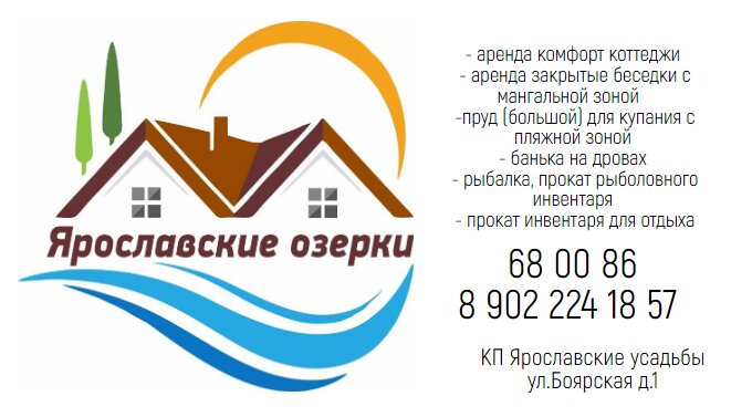 Фото Ярославские озерки