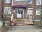 Wildberries (Komsomolskaya Street, 44), point of delivery