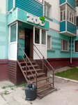 Зоомагазин (ulitsa Karla Marksa, 50) ، متجر للحيوانات الأليفة