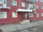 Krasota (Amurskaya Street, 178) ، علم التجميل