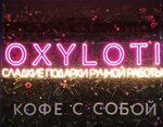 Oxyloti (Lenina Avenue, 9), confectionary