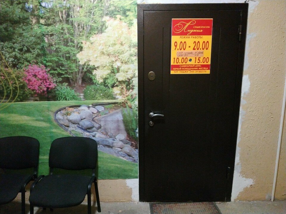 Hairdresser Лиджия, Vitebsk, photo