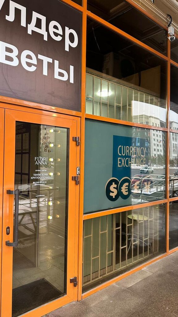 Currency exchange Sapa Exchange № 1, Astana, photo