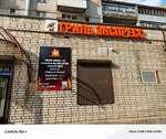Гриль экспресс (Aviatsionnaya ulitsa, 27), cafe