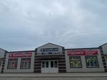Farmat (ulitsa Kostenko, 59А), papelería