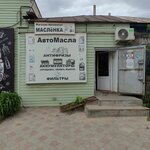 Маслёнка (ulitsa Gogolya, 66) ، زيوت التشحيم