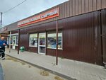 Колбасный и сырный соблазн (rabochiy posyolok Ramon, ulitsa Yu. Fuchika, 2А), tienda de carnes, embutidos
