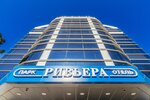 Ривьера Парк Отель