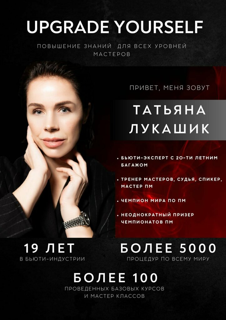 Permanent makeup studio Перманентный макияж, Dmitrov, photo