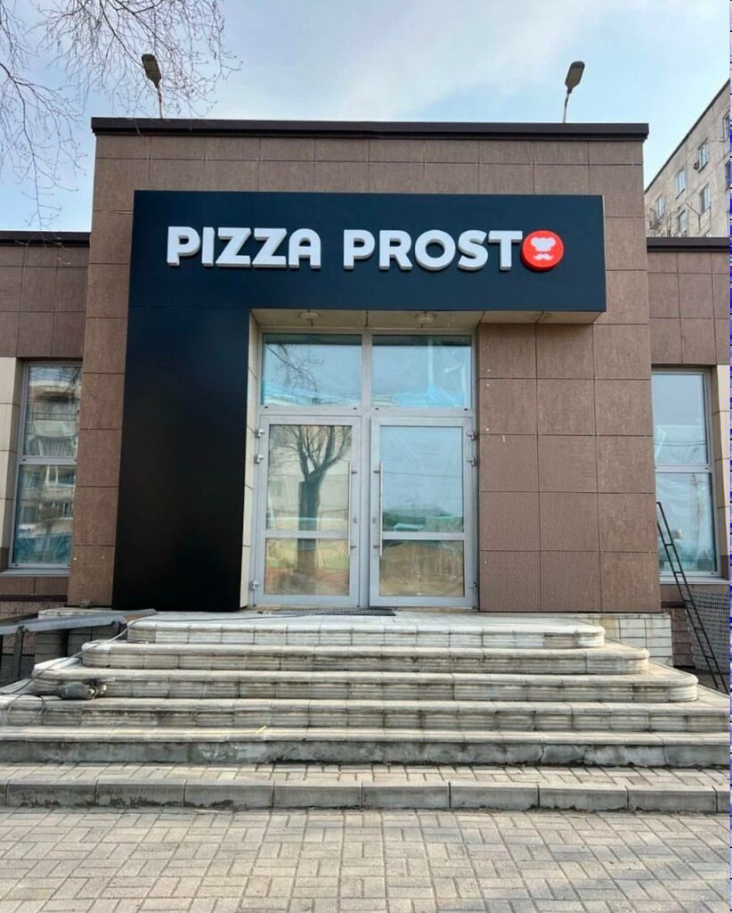 Pizzeria Pizza Prosto, Artem, photo