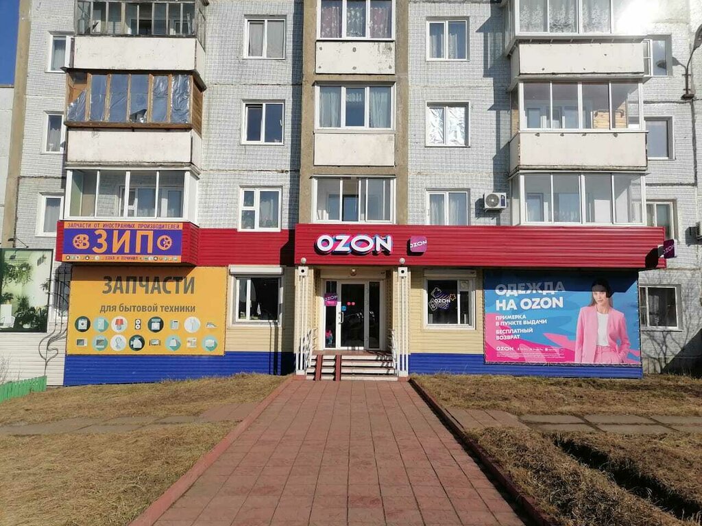 Пункт выдачи Ozon, Усть‑Илимск, фото