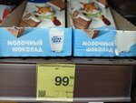 Krasnoe&Beloe (Tsentralniy Microdistrict, Vokzalnaya Street, 1), grocery