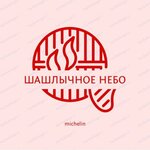 Шашлычное небо (Stroiteley Street, 5), restaurant