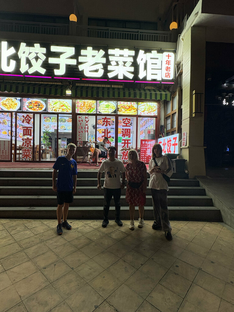 Canteen Столовая, Sanya, photo