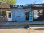 Ломбард № 14 (Imama Shamilya Avenue, 48/1), pawnshop