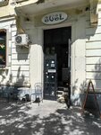 Pro. coffee (Большая Морская улица, 19), coffee shop