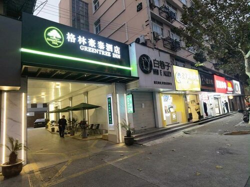 Гостиница GreenTree Alliance Shanghai ChongMing BaYi Road Walking Street Hotel в Шанхае