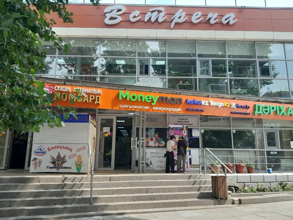 Microfinance institution KenGo.kz, Astana, photo