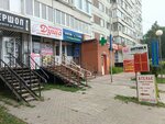 Ателье (Leninskogo Komsomola Avenue, 18) ، استوديو لصناعة الفراء