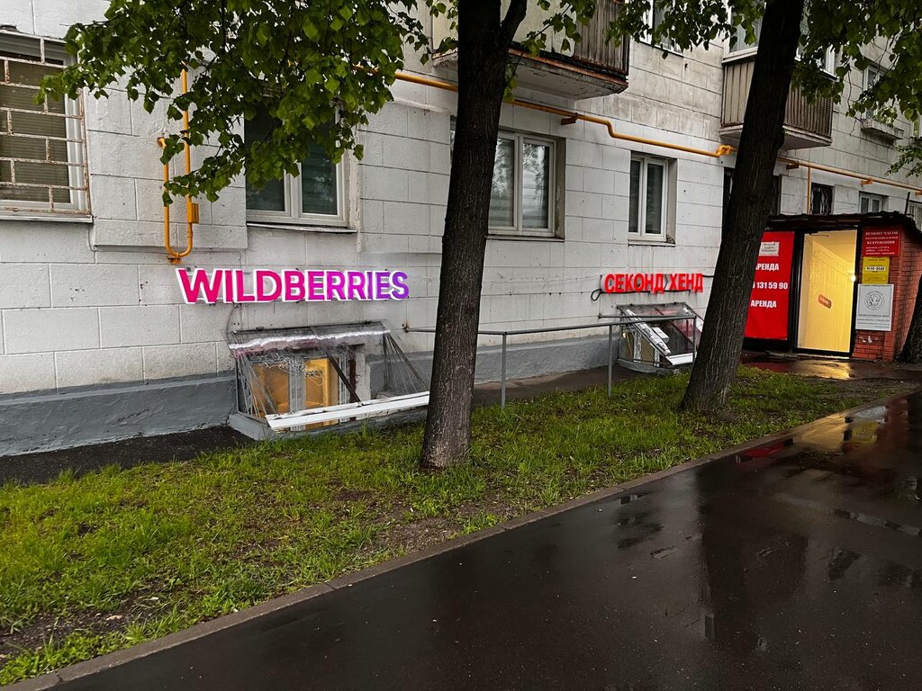 Teslimat noktası Wildberries, Moskova, foto