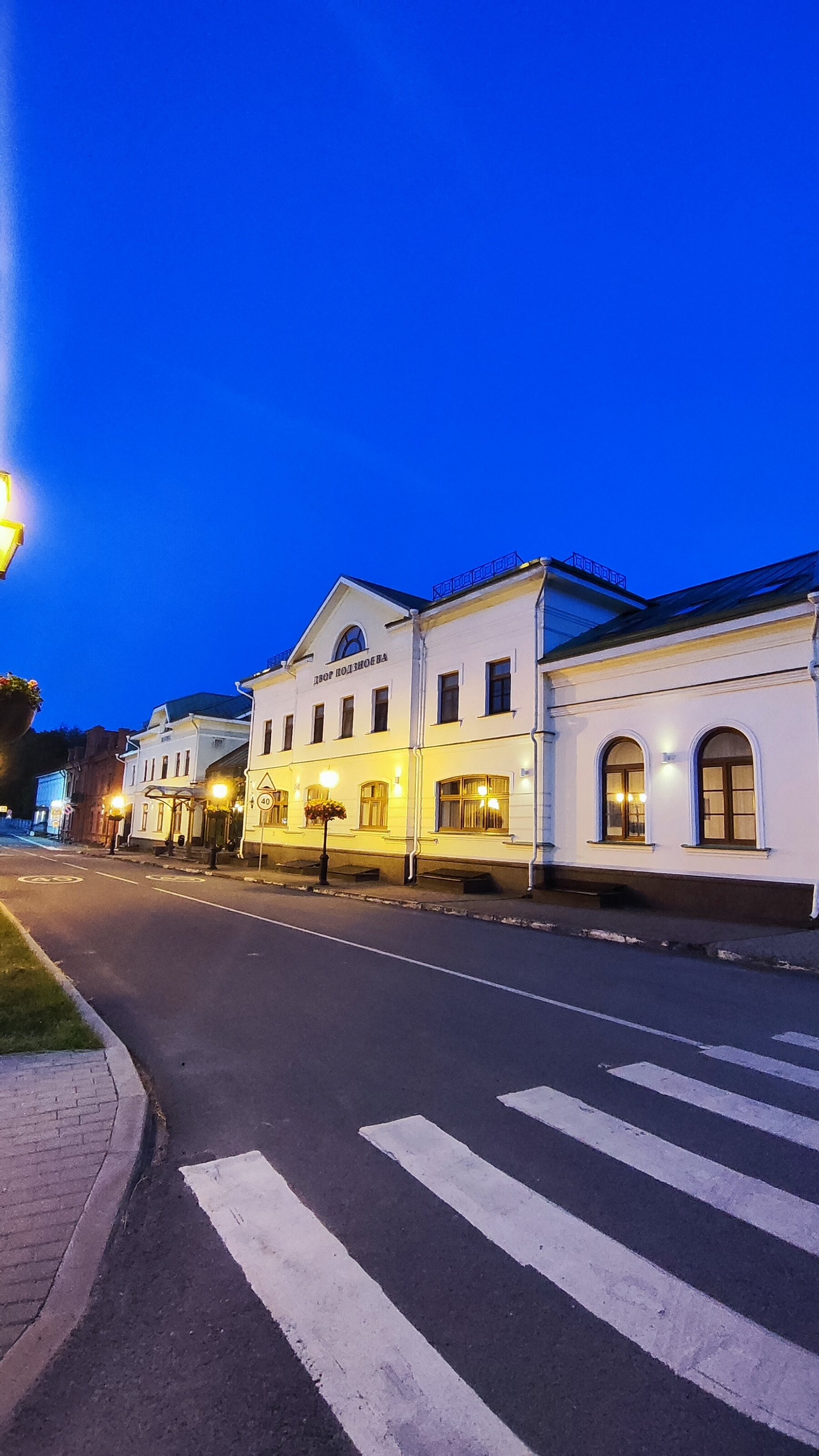 Фото Двор Подзноева, главный корпус