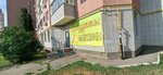Продукты (Studencheskaya ulitsa, 68Б) ، محل بقالة