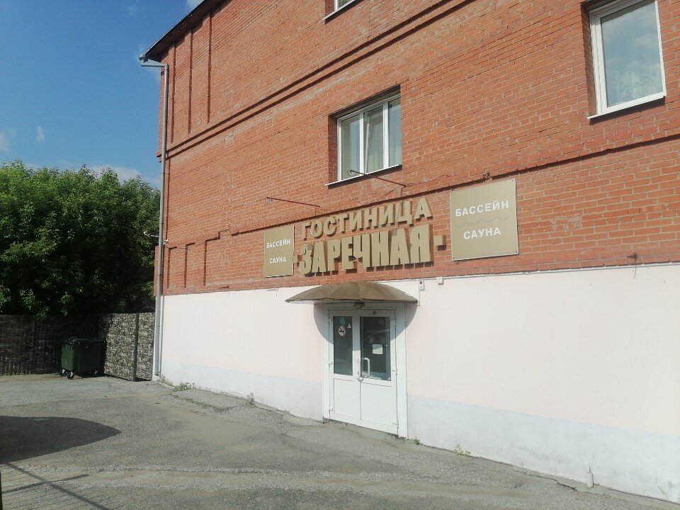 Фото Заречная