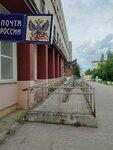 Otdeleniye pochtovoy svyazi Kirovgrad 624140 (Kirovgrad, ulitsa Sverdlova, 65), post office