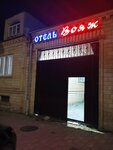 Voyage (ulitsa Genrikha Gasanova, 3В), hotel