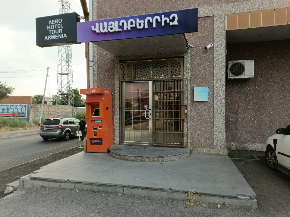 Payment terminal Telcell, Yerevan, photo