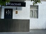 Бродский (Malygina Street, 58), barber shop