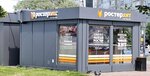 Rosterhit (Soglasiya Street, 1В), comida rápida