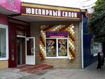 Престиж (ulitsa Volkova, 13), jewelry store