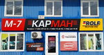 Karman Shop (Kiyevskoye Highway, 49Ас4), engine oils