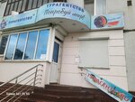 Попробуй Мир (ulitsa 3-go Internatsionala, 14) ، وكالة أسفار