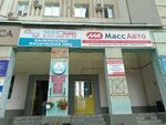 1C: Franchising. Pravda (Antonova-Ovseenko Street, 44Б), programas informáticos