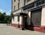 Tserkovnaya lavka (Moskovskoye Highway, 191), productos religiosos