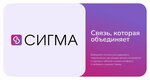 Сигма-КТВ (Noviy Urengoy, rayon Severnaya Zhilaya Chast, mikrorayon Druzhba, 1/2), televisión por cable