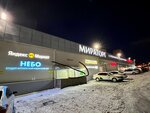 Ванильное Небо (ulitsa Gorkogo, 19), massage salon