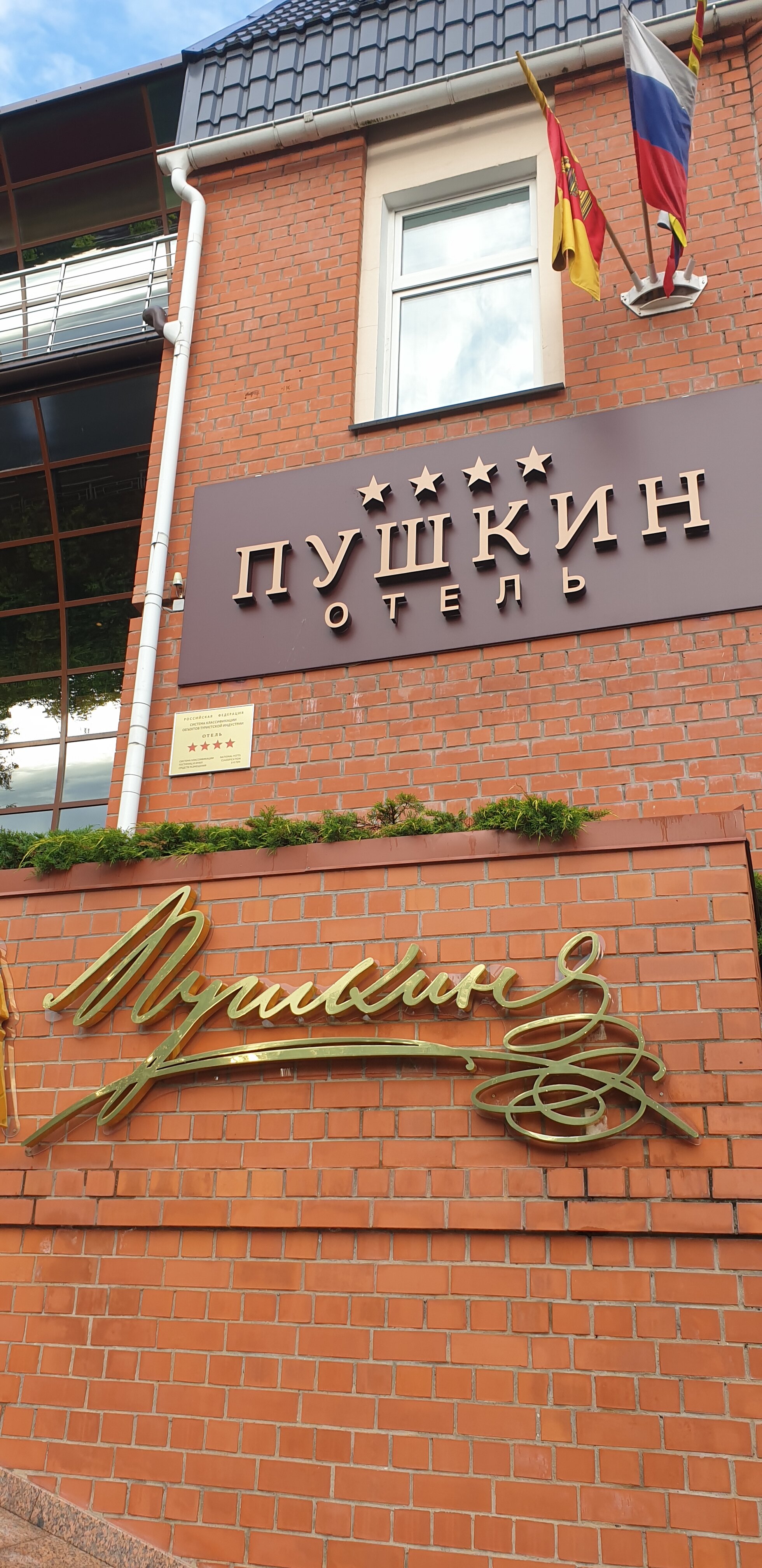 Фото Пушкин