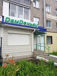 ЭкспрессДеньги (zhiloy rayon Stroitel, mikrorayon Gorodok Stroiteley, 48) ، مؤسسات التمويل الصغرى