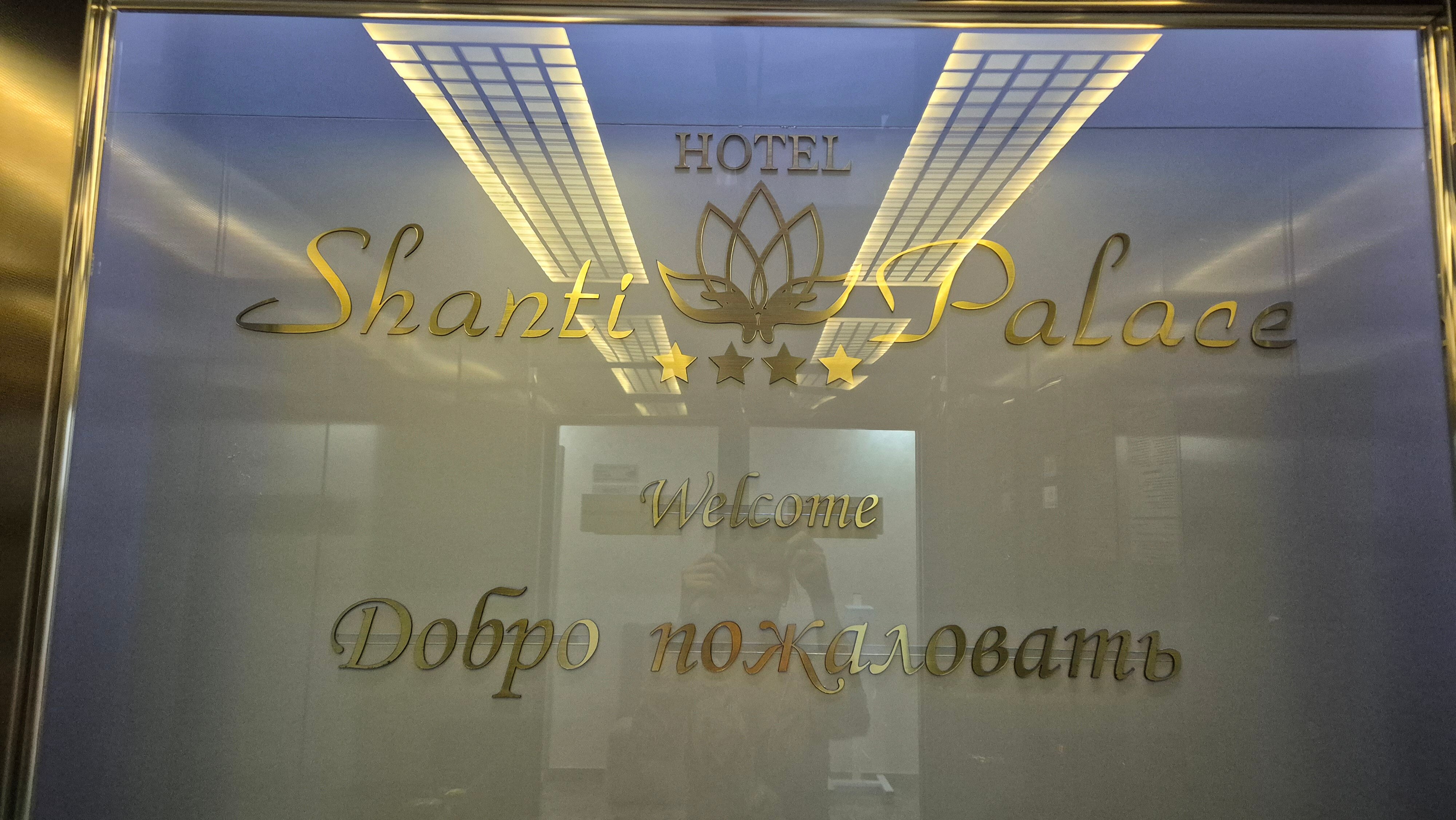 Фото Шанти Палас