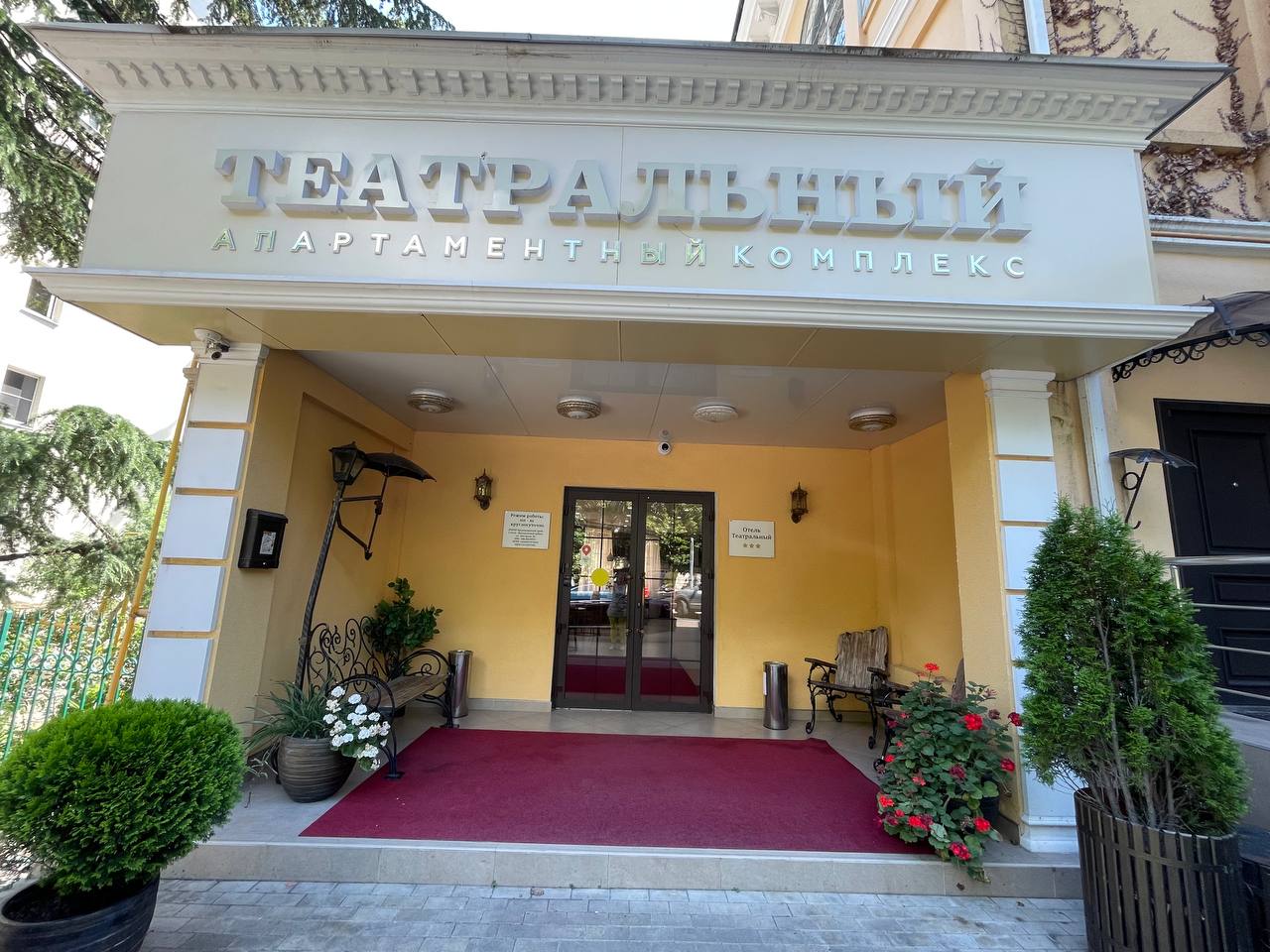 Фото Театральный