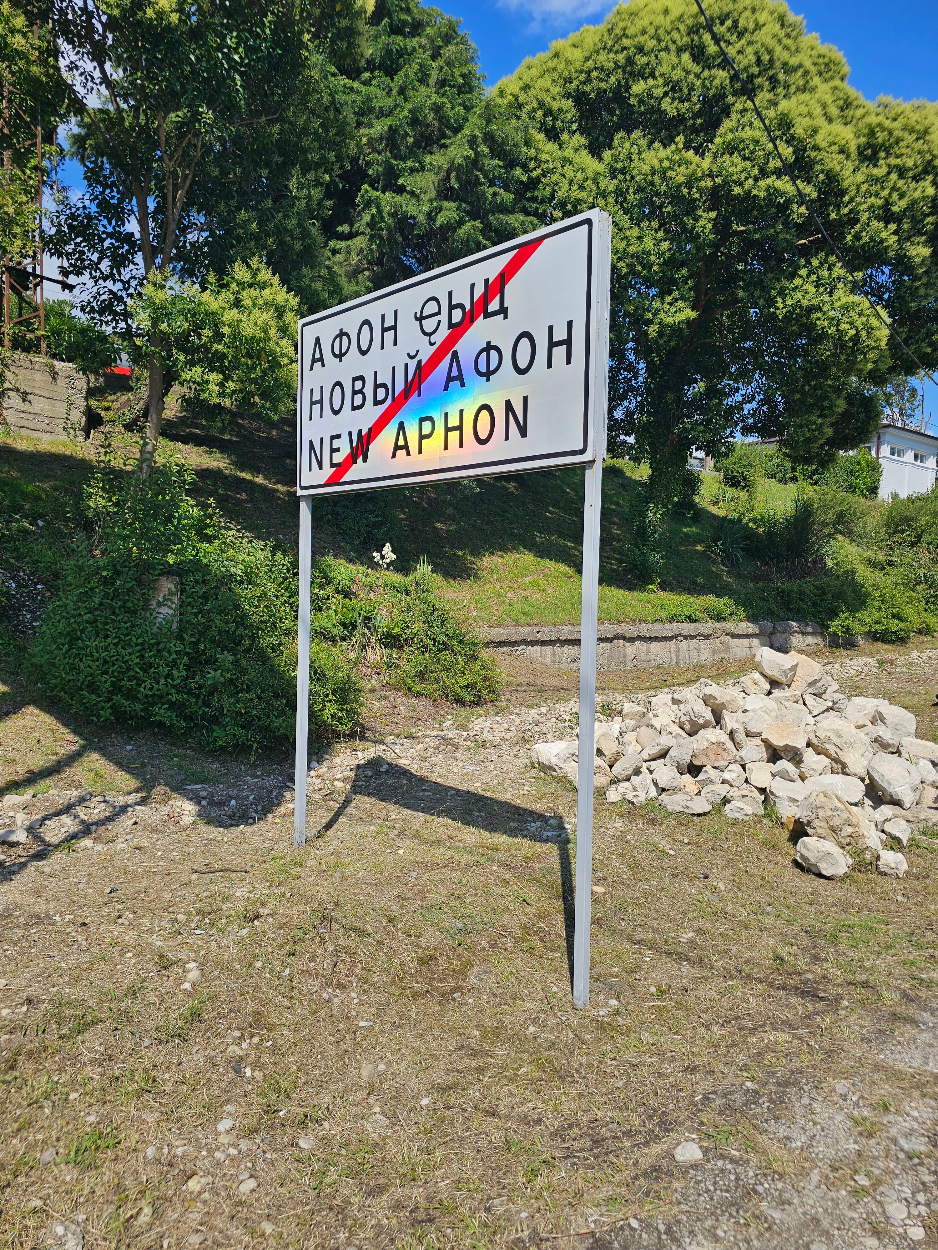 Фото Константа