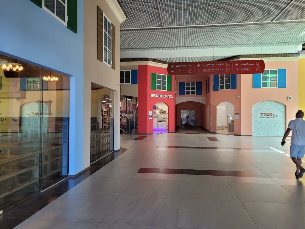 Доставка продуктов Emall.by, Минская область, фото