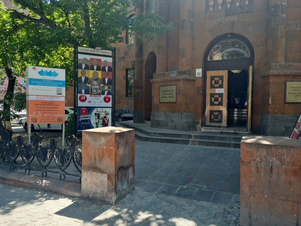Legal services Человек и Закон, Yerevan, photo
