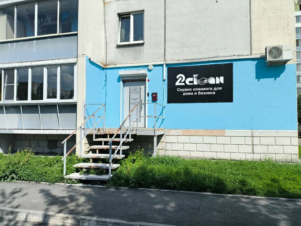 Клинингтік қызмет көрсетулер Clean&Clean, Челябинск, фото